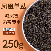 Duck poop fragrant milk tea shop special tea milk tea hand-made lemon tea special tea strong fragrant phoenix single cong single fir tea