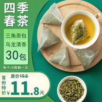 Four Seasons Green Tea Stereoscopic Triangle Tea Bag Oolong Tea Four Seasons Spring Tea Bag Cold Brew Tea Fruit Tea Milk Tea Shop Special