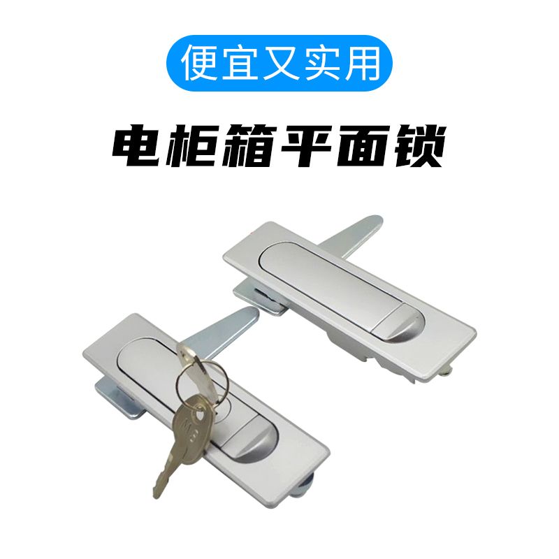 Distribution box lock cabinet lock distribution cabinet door lock mechanical bounce handle lock MS730 lock MS730 lock MS730-1