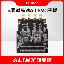 Alinx FMC Subplate 12bit 4 Channel 125m LVDS AD Module FPGA FL9627