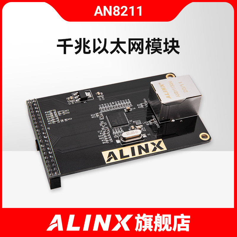 Mô-đun Ethernet ALINX Black Gold 1000M hỗ trợ Gigabit AN8211 không có bảng phát triển FPGA