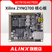 FPGA Coreboard Alinx Black Gold XILINX ZYNQ Development arm 7010 7020 7000 Industrial Grade