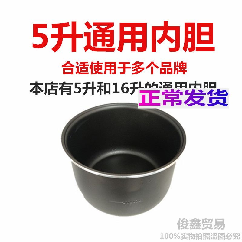 Onos pearl pan versatile liner 5 litres of ANS-886 innovative 16 l pearl machine liner accessories not stained with pan