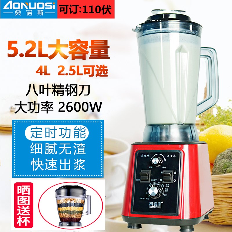 Onos Commercial Now Grinding Soybean Milk Machine Large Capacity Wall Breaking Machine Early Dining Shop With Straight Drinks Juice Ice Sand Machine 110V7L-Taobao