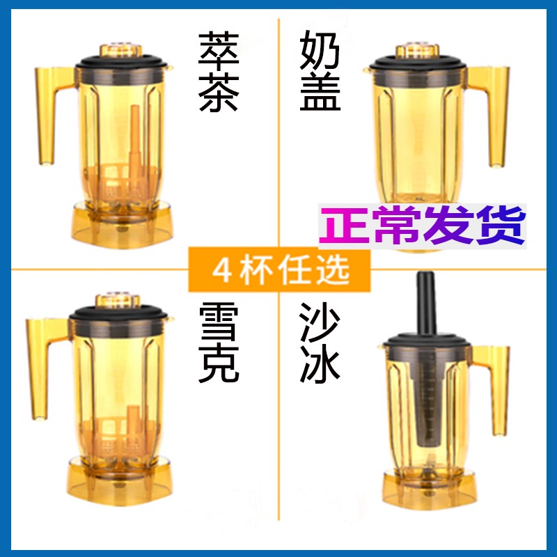 General 9109A Ice STS3S85A-816EJ-816817 Tea Cup Cover Snow Cup accessories