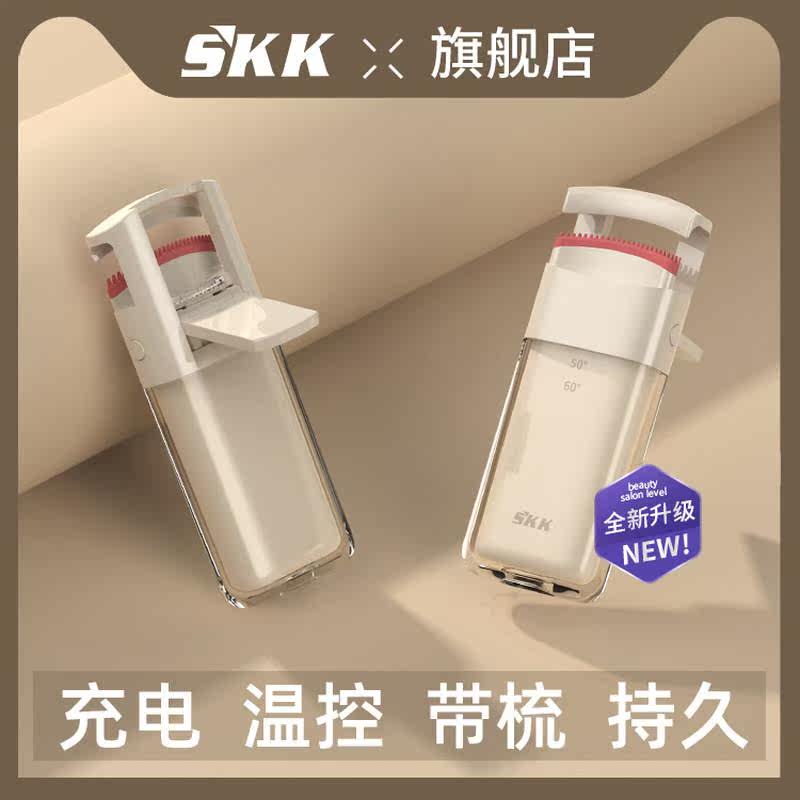 skk electric scalding eyelash curl curling electric heating rechargeable durable styling eyelash curl-bronzer-Taobao