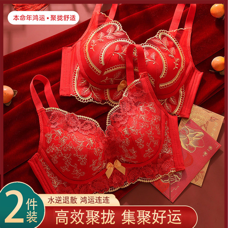Red Chinese-Style Lingerie for Women with Small Busts, Push-Up, Side Breast Enhancement, Widened Side Straps, Lucky Red Wedding Lace Bra Set Red Chinese-Style Lingerie for Women with Small Busts, Push-Up, Side Breast Enhancement, Widened Side Straps, Lucky Red Wedding Lace Bra Set