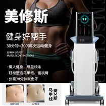 Mexius magnetic slimming instrument vibrating muscle building shaping body vest line beauty salon fitness massage fat removal machine buttocks shrinking machine
