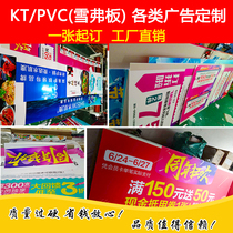 Photo KT board advertising display board institutional brand PVC board Scheffer board cold Board double-sided shape foam board Red KT board