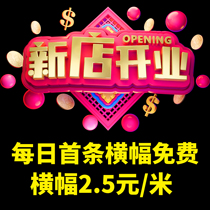 Banner making advertising banners customized color opening banners customized vertical banners free mail red hand pull cloth