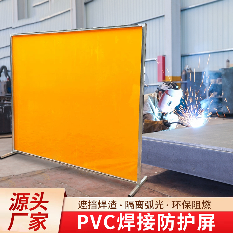 Welding Protective Screen Pvc Light-Blocking Panel Welding Shield Partition Flame Retardant Anti-Arc Light Welding Slag Protection Screen