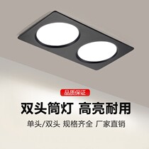 Led double head cylinder light living room without main lamp lighting embedded bucket liner light grid light aisle Guan Guan Suction Top Spotlight