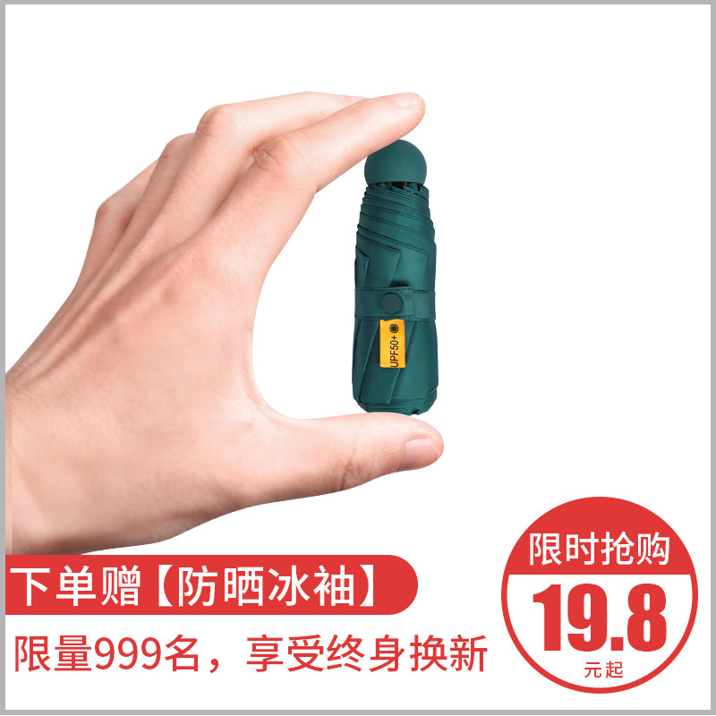 Ultra-light small portable mini umbrella parasol sunscreen super UV-proof VINYL parasol women's rain and rain dual-use