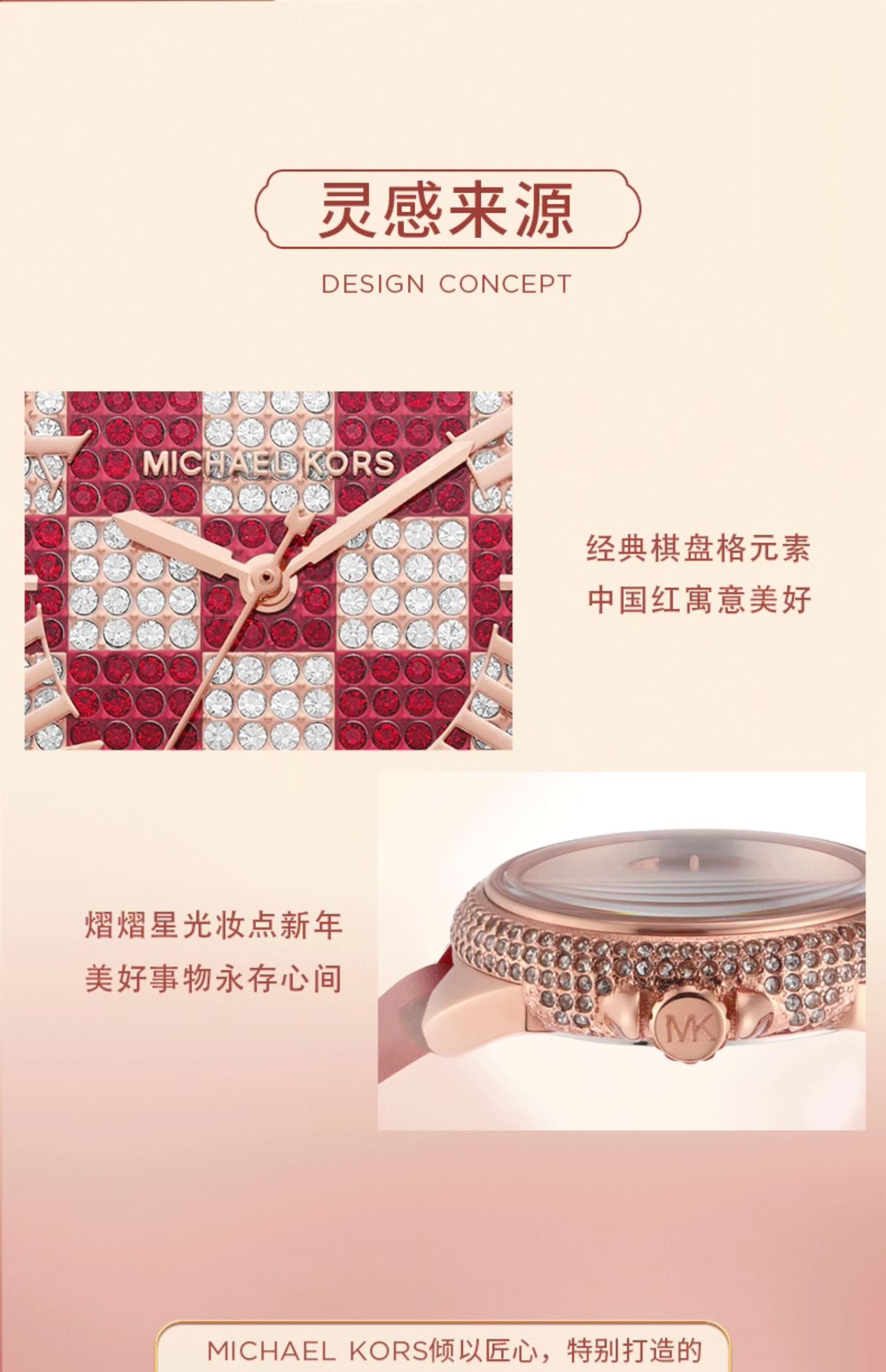 Michael Kors MK 迈克·科尔斯 新年限定红色棋盘格 女式手表 MK4701 天猫优惠券折后￥699包邮