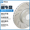 Suitable for Toyota Reiz, Camry, Crown, Rav4, Highlander, Hiace, Corolla, Vios, Levin, and Corolla Brake Discs