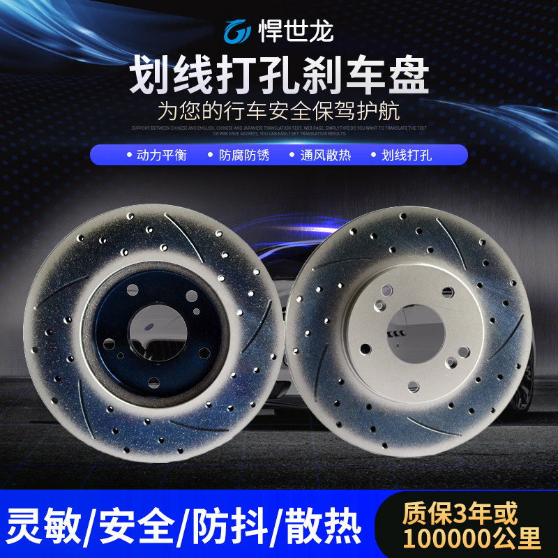 Suitable for Chevrolet New Sail, Cruze, Epica, Lova, Spark, Aveo, Lechi, Cavalier Brake Discs