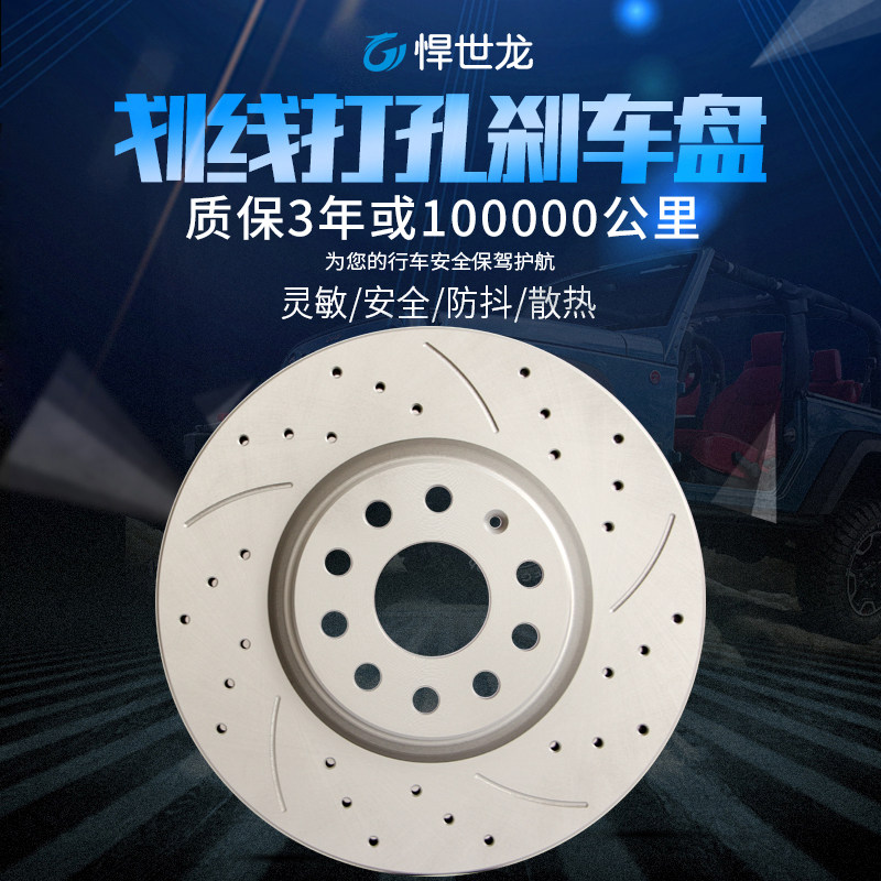 Suitable for Volkswagen Magotan, Bora, Polo, Golf, Jetta, Santana, Lavida, Tiguan, Passat, Sagitar Brake Discs