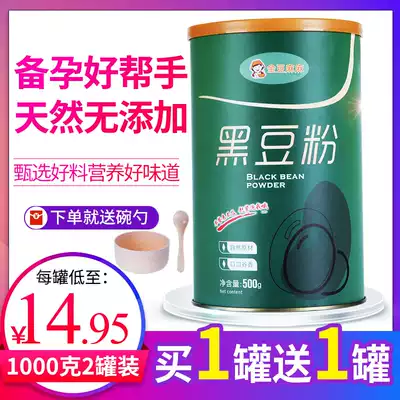 Freshly ground ripe black bean powder pure brewing drink ready-to-eat pregnant women prepare for ovulation non-sugar-free green heart without adding breakfast satiety