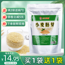 Fresh pure farm specialty cooked wheat germ slices Baked non-sugar-free self-produced powder Ready-to-eat breakfast full belly 500g