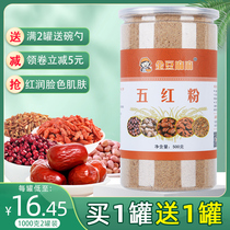 Freshly ground cooked five red soup paste wolfberry red skin peanuts red beans red rice red jujube powder 500g Natural ready-to-eat whole grain powder
