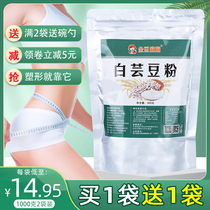 Freshly ground ready-to-eat cooked white kidney bean flour Fried white lentils White cloud bean enzyme blocking extract Soy milk Dietary fiber