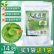 Freshly ground barley Wakaba green juice Natural wheat seedling powder Ant Daotian Farm official full belly pure tender seedling clear juice 250g
