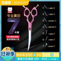 MADAN pet grooming scissors Professional trimming set Beautician seven-piece set straight scissors tooth scissors butterfly