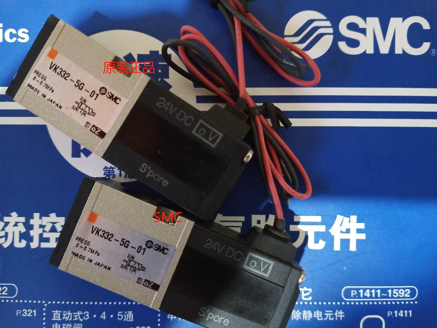 Japanese original fit SMC solenoid valve VKF333-5G-01 VK3120-5G-M5-F