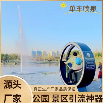 Generating bicycle without power pedal luminous fountain bicycle