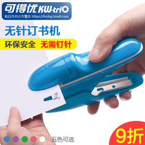 Kedeyou needle-free stapler Nail-free stapler No need for staples Environmental safety does not hurt the hand student cute creative office fashion hand-held binding 5299 new listing low price