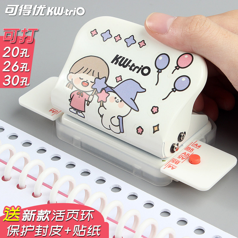 Kedeyou porous punch a4 paper 30 hole punching machine 26 hole b5 loose-leaf book information file stapler quiet book 6 hole diy manual punching machine student account writing paperwork turning storage