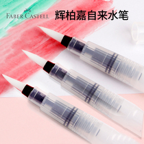 German Huibojia fountain pen set soft head pen water soluble lead solid watercolor paint brush beginner water storage brush watercolor brush art student special color dissolution dilution pen
