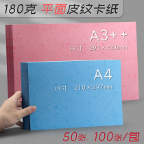 180g flat leather paper a4 color hard card paper a3 460 tender text adhesive paper cover cover leather paper gift box packaging handmade greeting cards children paper-cut painting blue thick pattern paper