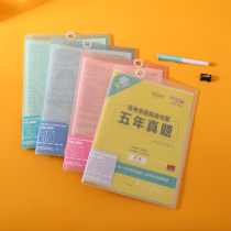 Wengu L-type double-page folder file set multi-function subject classification folder students use learning to read page folder a4 teaching subject book cover book set a3 test paper clip color transparent
