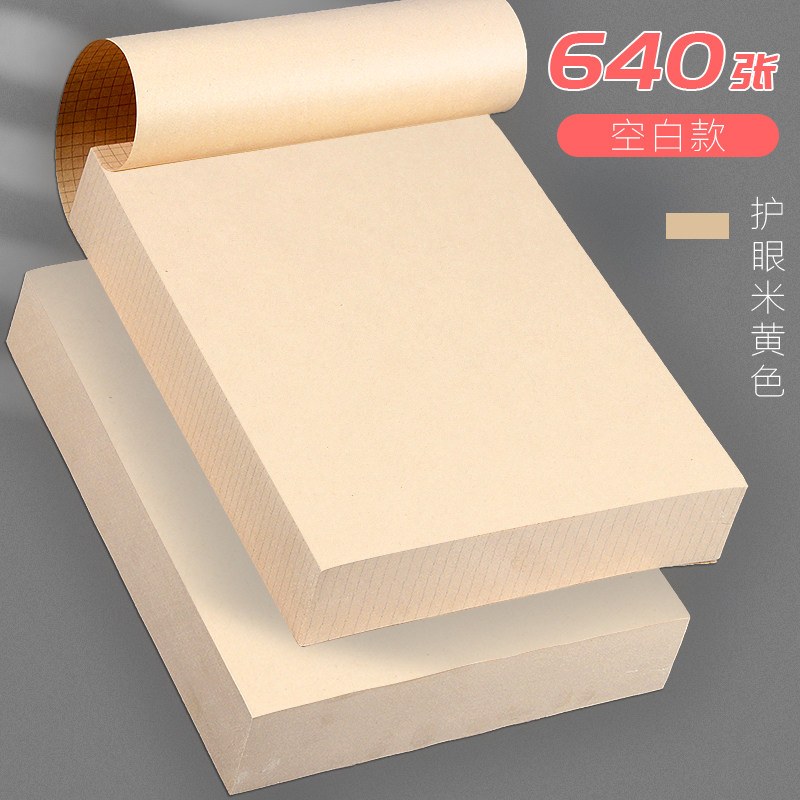 [USD 7.94] Wengu bei yellow draft paper horizontal line blank 16k ...