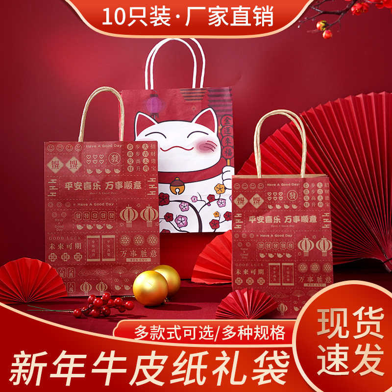New Year gift bag kraft paper bag tiger year gift box packing hand for Spring Festival gift bag hand carrying small gift bag