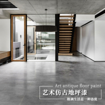 Antique floor paint water-based floor paint indoor and outdoor wear-resistant anti-skid industrial wind old self-leveling cement floor paint