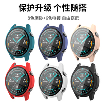 For Huawei gt2 Protective case dial Protective case set watch gt2 all-inclusive 46mm watch film matte shell film