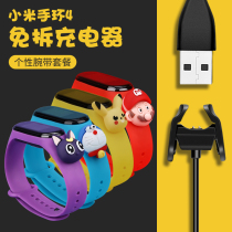 Applicable Xiaomi bracelet 4 charger free disassembly Xiaomi 4 bracelet nfc charging cable special smart sports bracelet fast charging usb data cable portable non-original original accessories