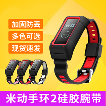 Applicable rice wristband 2 wristband AMAZFIT cor2 Huami rice intelligent sports bracelet second generation replacement watch belt silicone waterproof men and women tide personality ring belt non-original