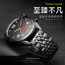 Applicable to Huawei GT GT2 strap smart sports watch watch2 Pro replacement with glory magic dream dream metal steel strip dynamic and elegant business men and women