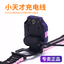 Applicable to small genius telephone watch charger cable magnetic z6z5proy02y01sz1yz2yz3Q1Q2y05y06 charger charging treasure data cable smart accessories
