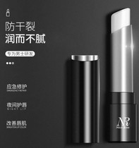 Lip balm for men moisturizing moisturizing anti-drying exfoliating diluting lip lines lip balm for boys