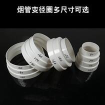 Oil marriage exhaust pipe joint dip loop fixed oil absorption pipe chimney pumping ventilation aluminum foil interface