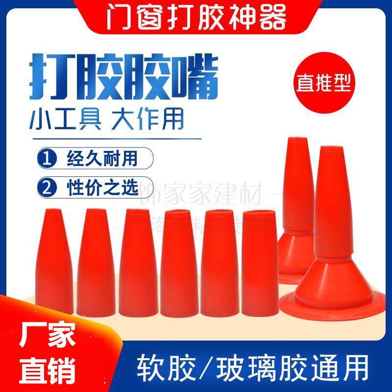 Edge flat head glue artifact soft glue glass glue lengthened duck mouth type glue mouth closing mouth head leak-proof door and window gun mouth