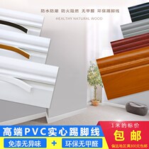 Kickfoot line PVC solid self-installed footline Waterproof wall footline European wall-stamped living room decoration line US edge