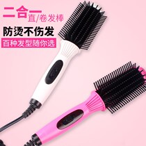 Electric curl hair stick straight comb dual-use mini student button air Liu Hai egg roll hair artifact without hurting hair