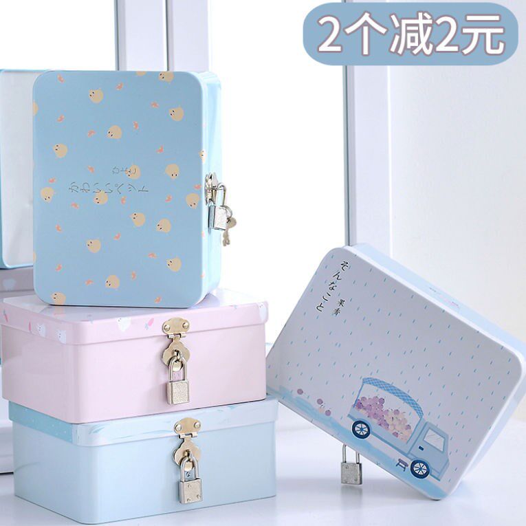 Horse-mouth box with lock-in box desktop collection box and finishing iron storage box small box cosmetic box