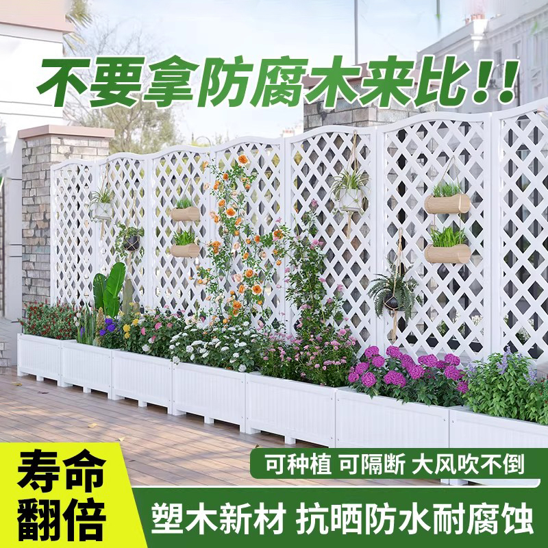 Plastic Wood Balcony Grid Flower Stand Outdoor Garden Flower Box Climbing Trellis Garden Fence Outdoor Partition Fence Climbing Trellis