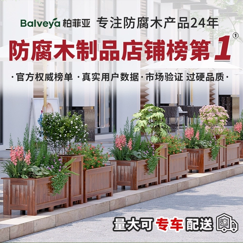 Ящик для цветов, посадочный ящик, антикоррозийный деревянный муниципальный магазин, открытый двор, балкон, прямоугольный цветочный горшок, ландшафтный дизайн, специальный ящик